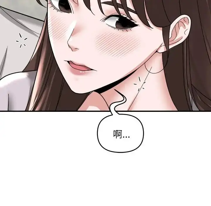漫画《邻居跑路中》第6话第76张图
