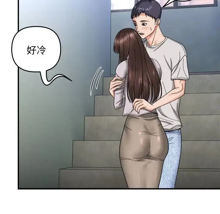 漫画《邻居跑路中》第6话第81张图