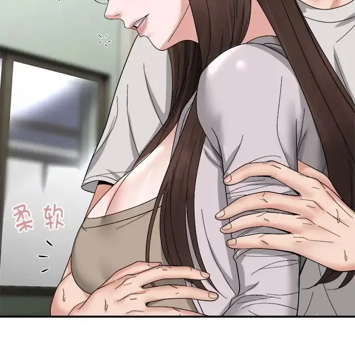 漫画《邻居跑路中》第6话第83张图