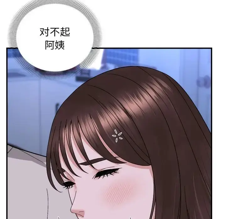 漫画《邻居跑路中》第6话第90张图
