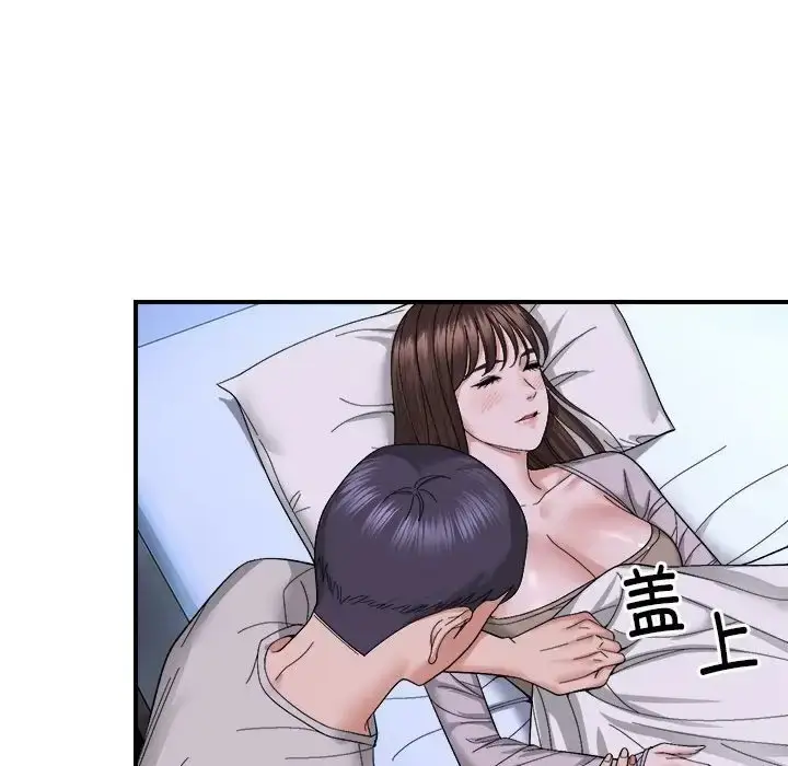 漫画《邻居跑路中》第6话第98张图