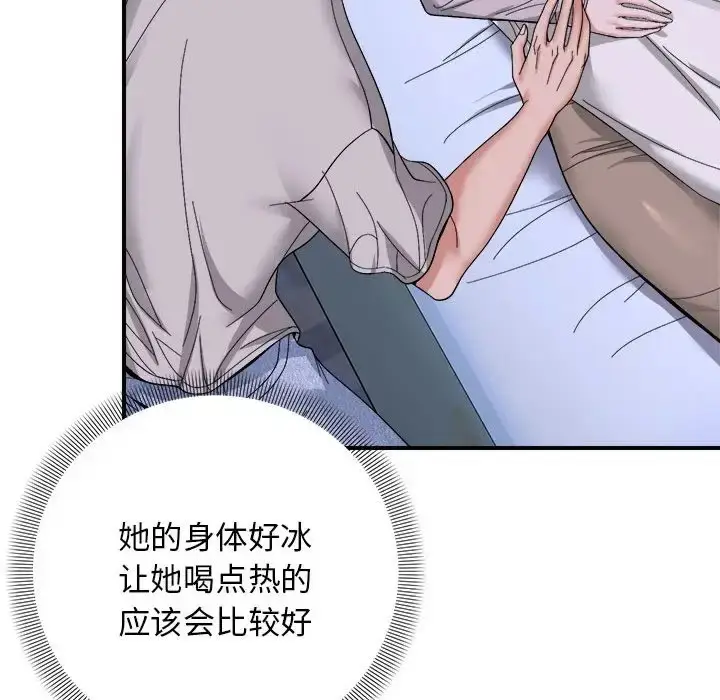漫画《邻居跑路中》第6话第99张图