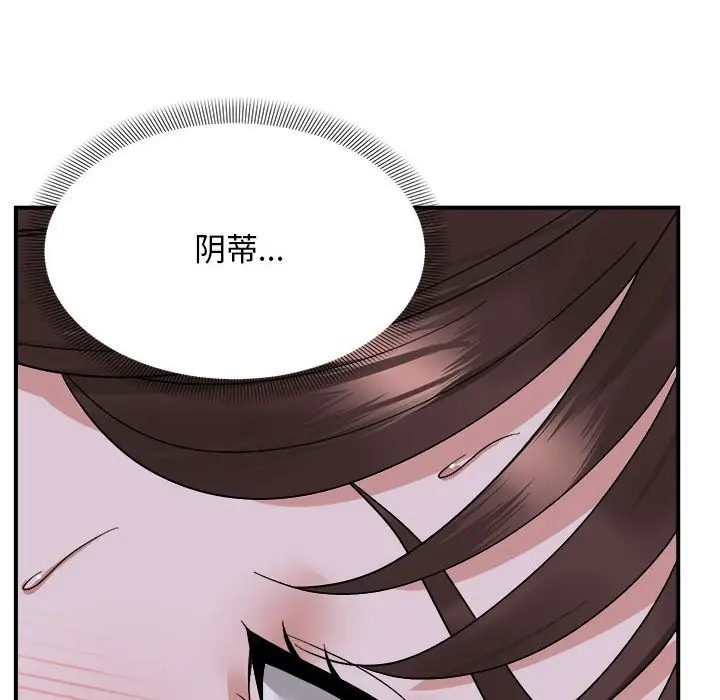 漫画《邻居跑路中》第7话第112张图