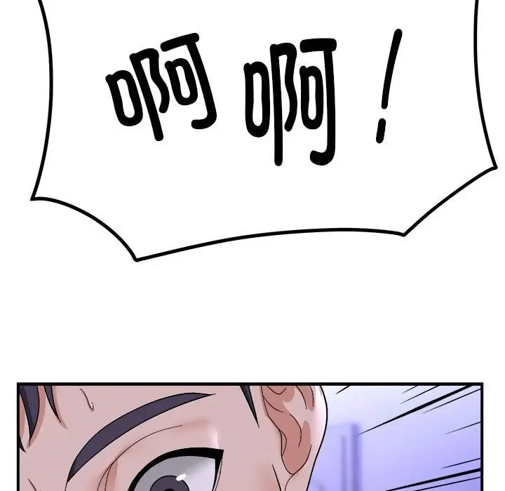 漫画《邻居跑路中》第7话第118张图