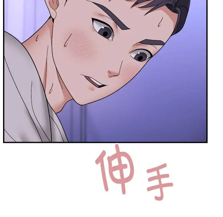 漫画《邻居跑路中》第7话第127张图