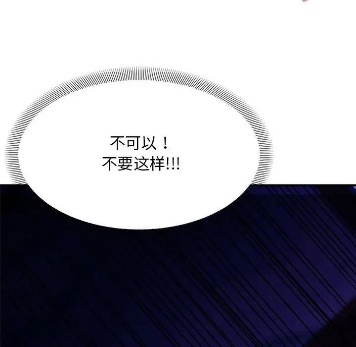 漫画《邻居跑路中》第7话第130张图