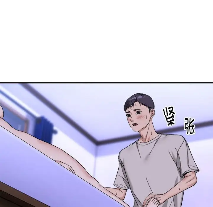 漫画《邻居跑路中》第7话第18张图