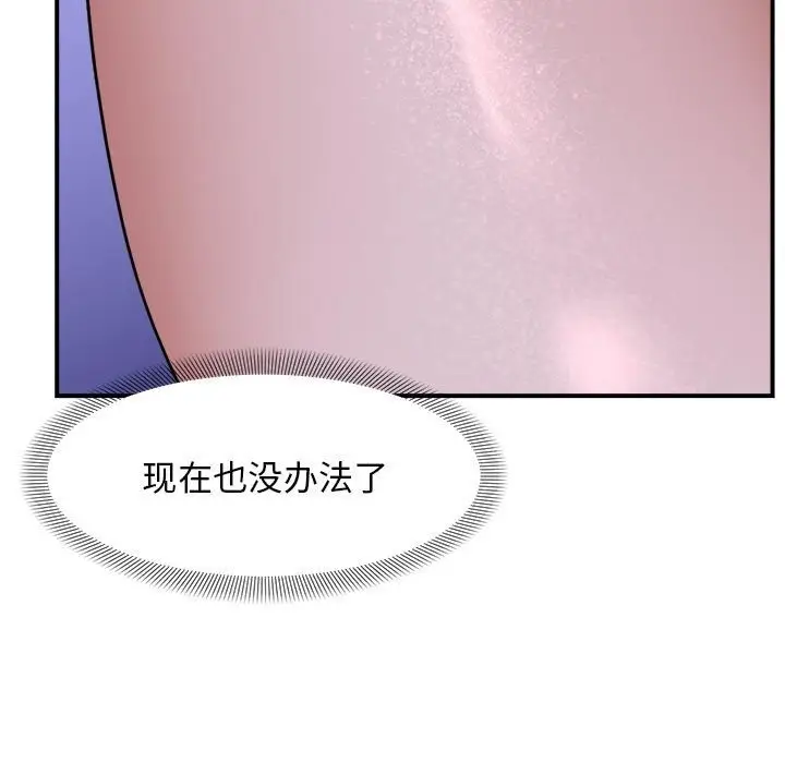 漫画《邻居跑路中》第7话第22张图