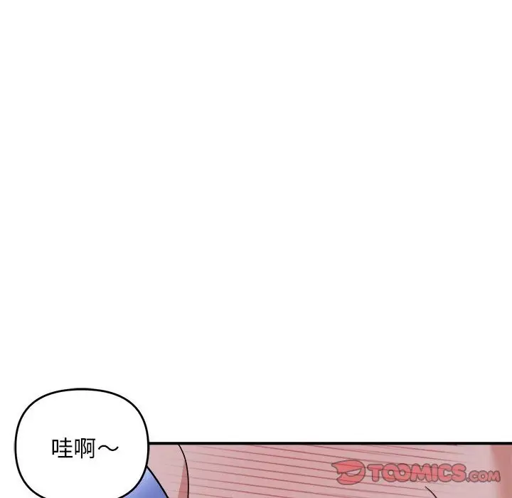 漫画《邻居跑路中》第7话第27张图