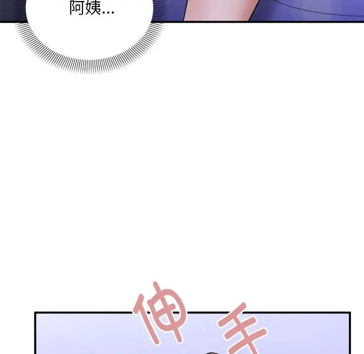 漫画《邻居跑路中》第7话第32张图