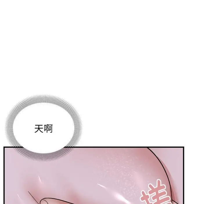 漫画《邻居跑路中》第7话第34张图