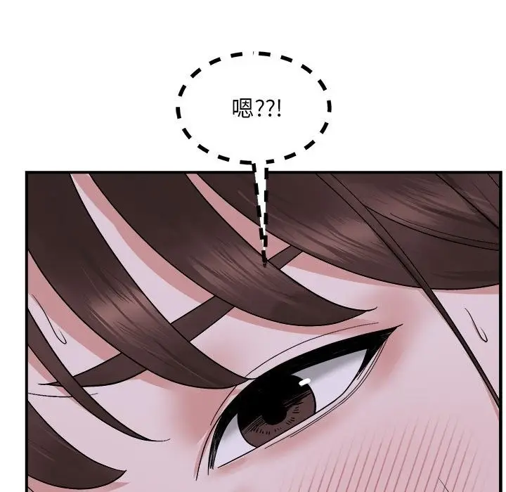 漫画《邻居跑路中》第7话第45张图