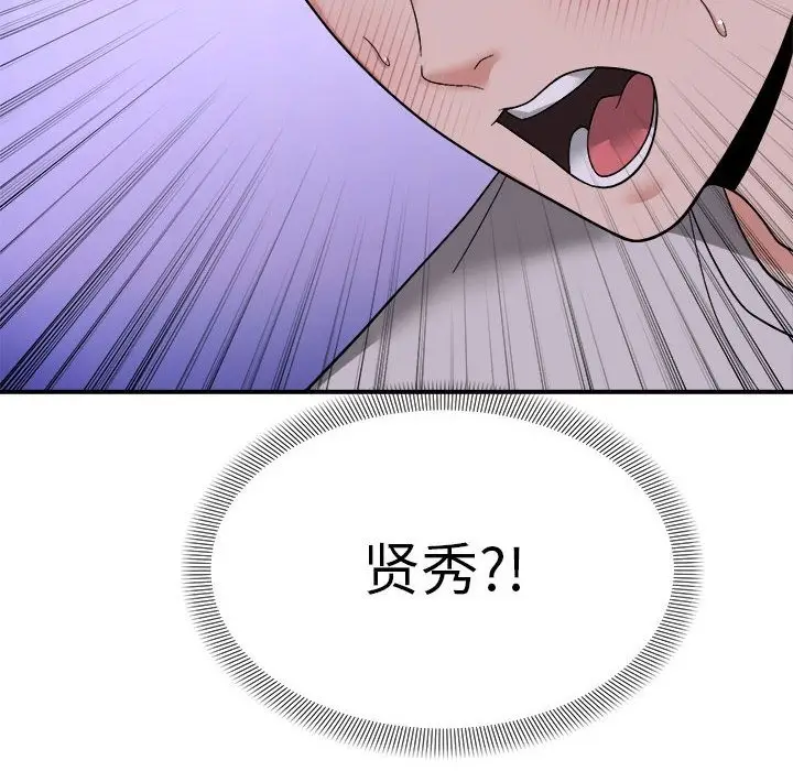 漫画《邻居跑路中》第7话第52张图