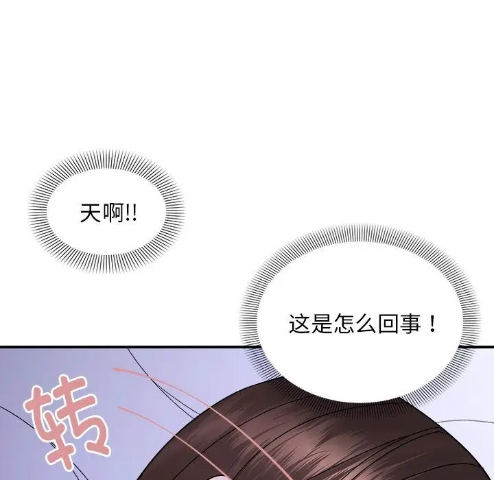 漫画《邻居跑路中》第7话第53张图