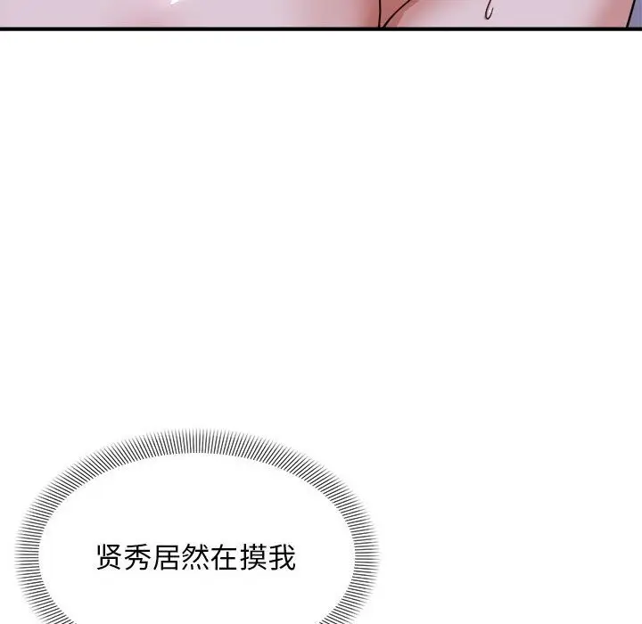 漫画《邻居跑路中》第7话第55张图