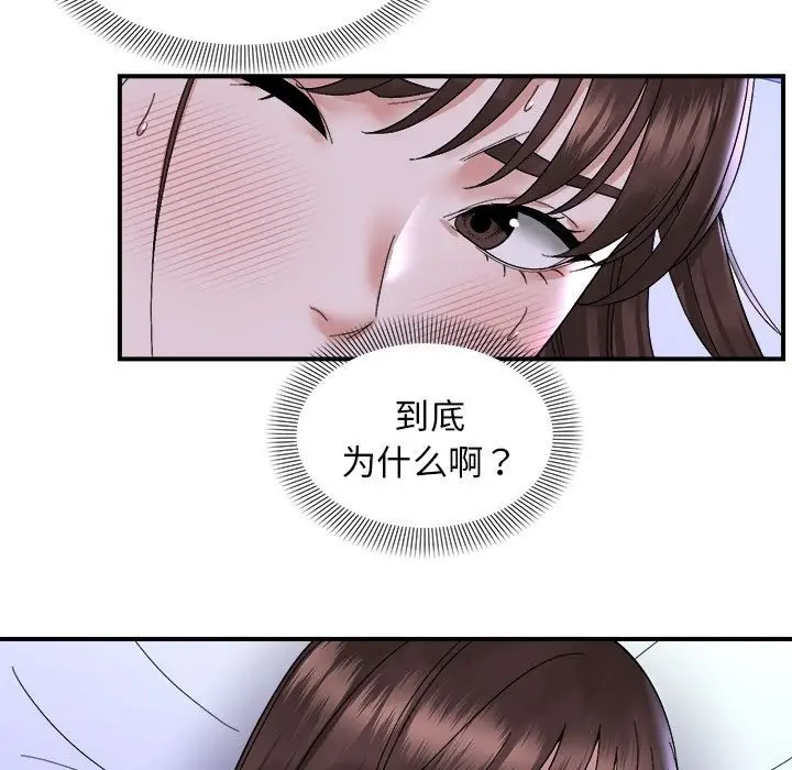 漫画《邻居跑路中》第7话第56张图