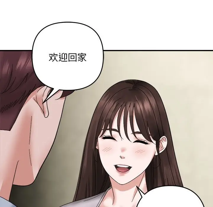 漫画《邻居跑路中》第7话第58张图