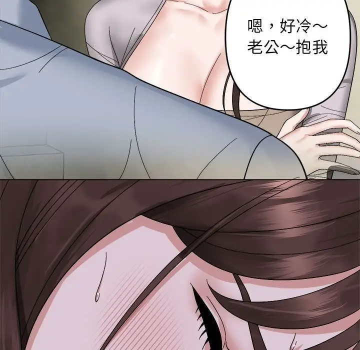 漫画《邻居跑路中》第7话第59张图