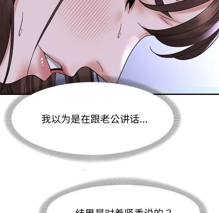 漫画《邻居跑路中》第7话第60张图