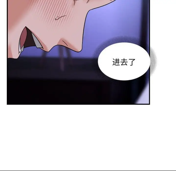 漫画《邻居跑路中》第7话第65张图