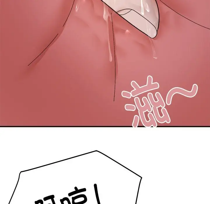 漫画《邻居跑路中》第7话第67张图
