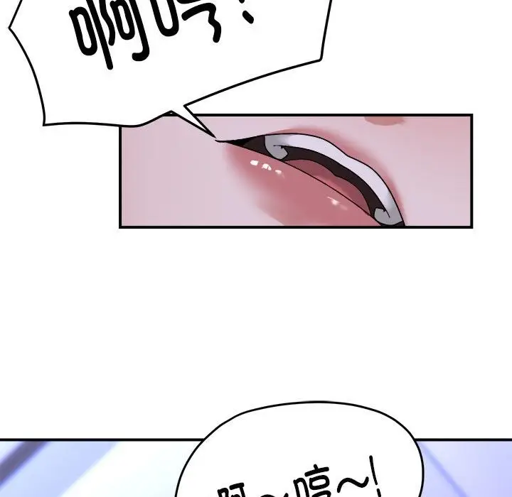 漫画《邻居跑路中》第7话第68张图