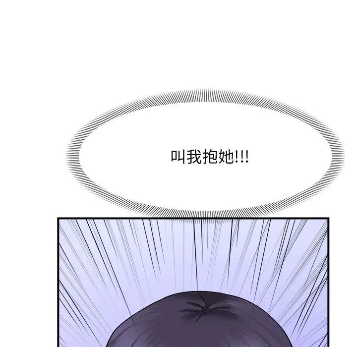 漫画《邻居跑路中》第7话第7张图