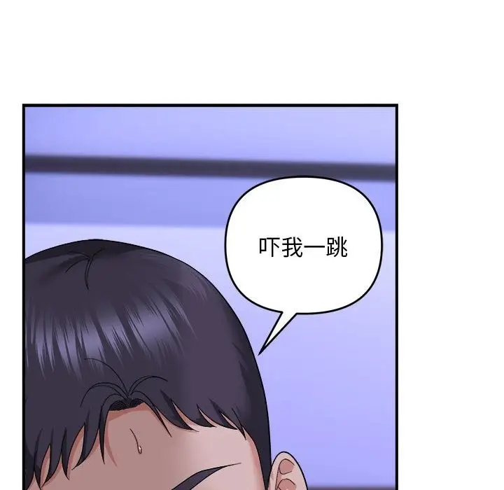 漫画《邻居跑路中》第7话第74张图