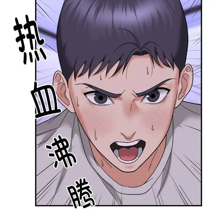 漫画《邻居跑路中》第7话第8张图