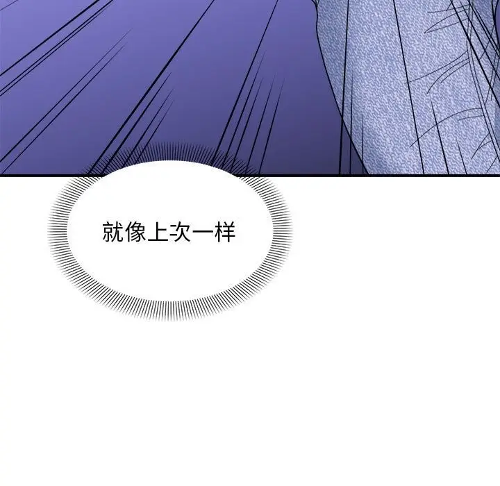 漫画《邻居跑路中》第7话第81张图