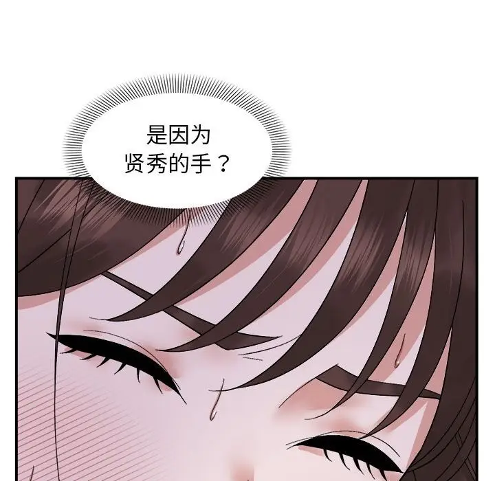 漫画《邻居跑路中》第7话第94张图