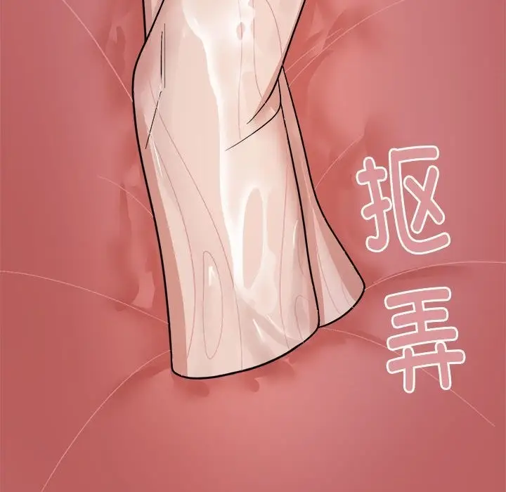漫画《邻居跑路中》第7话第97张图