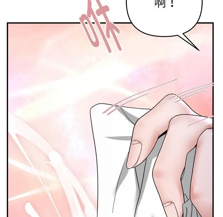 漫画《邻居跑路中》第8话第100张图