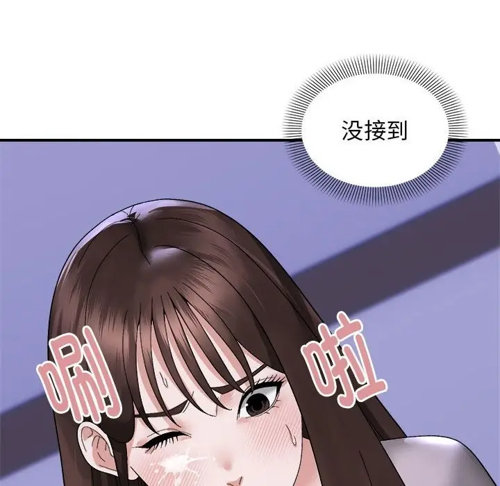 漫画《邻居跑路中》第8话第102张图