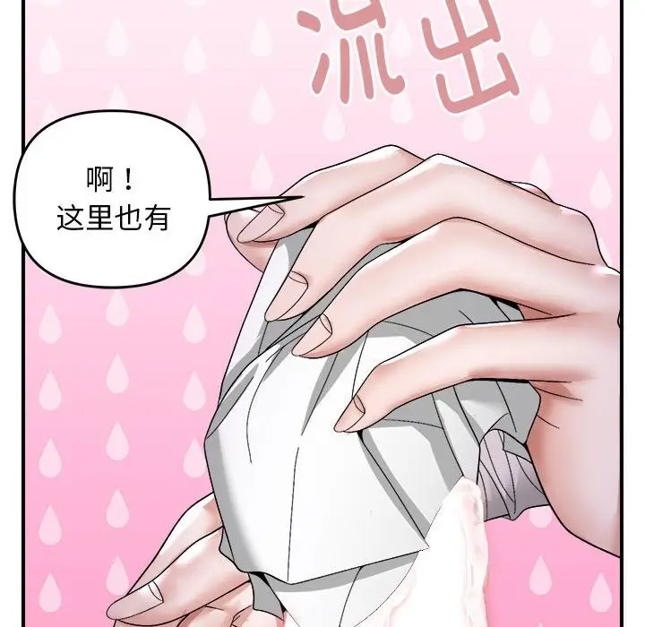 漫画《邻居跑路中》第8话第105张图