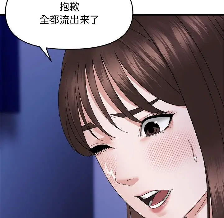 漫画《邻居跑路中》第8话第107张图