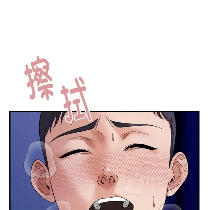 漫画《邻居跑路中》第8话第111张图