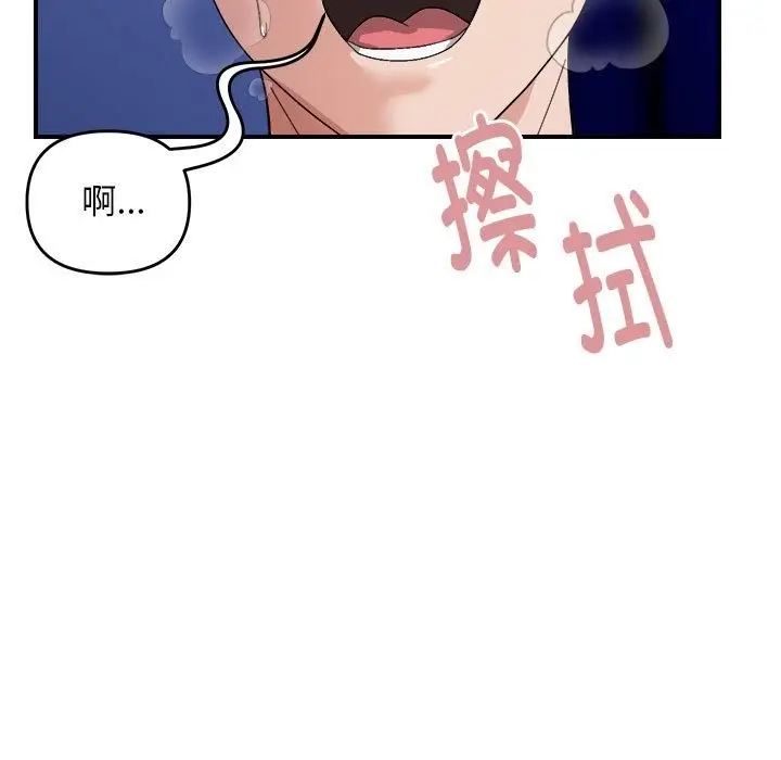 漫画《邻居跑路中》第8话第112张图