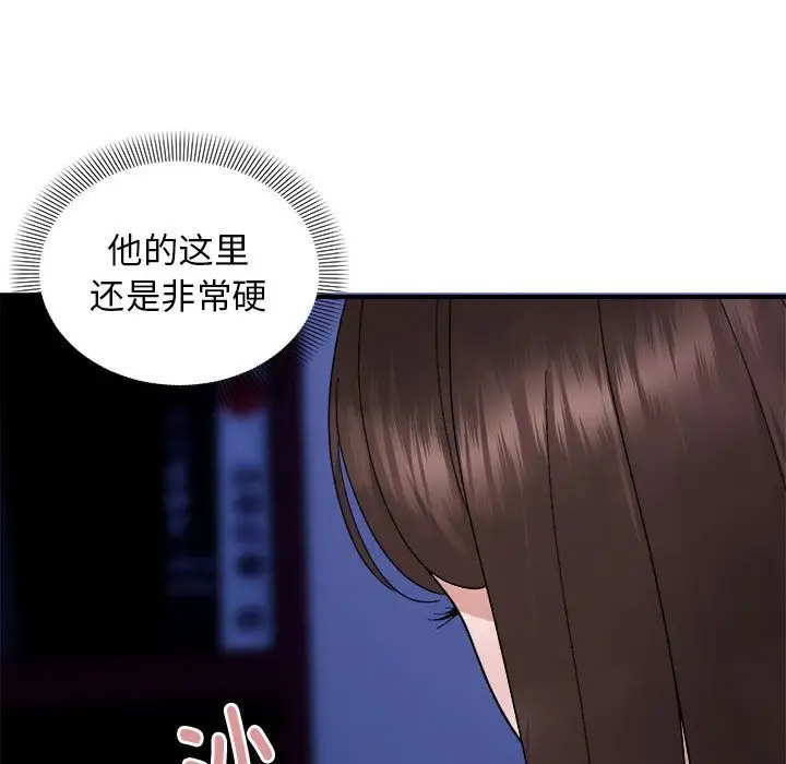 漫画《邻居跑路中》第8话第113张图
