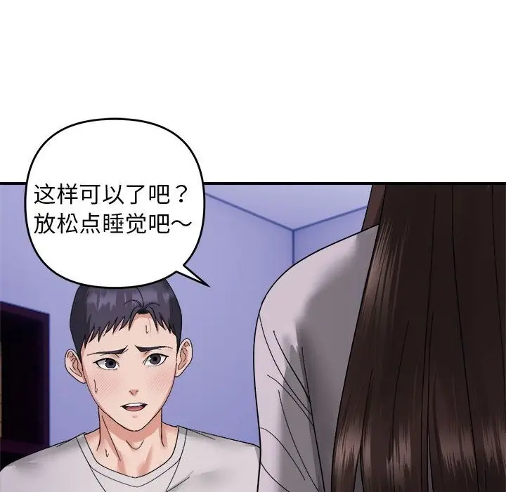 漫画《邻居跑路中》第8话第119张图
