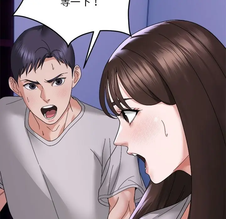 漫画《邻居跑路中》第8话第124张图