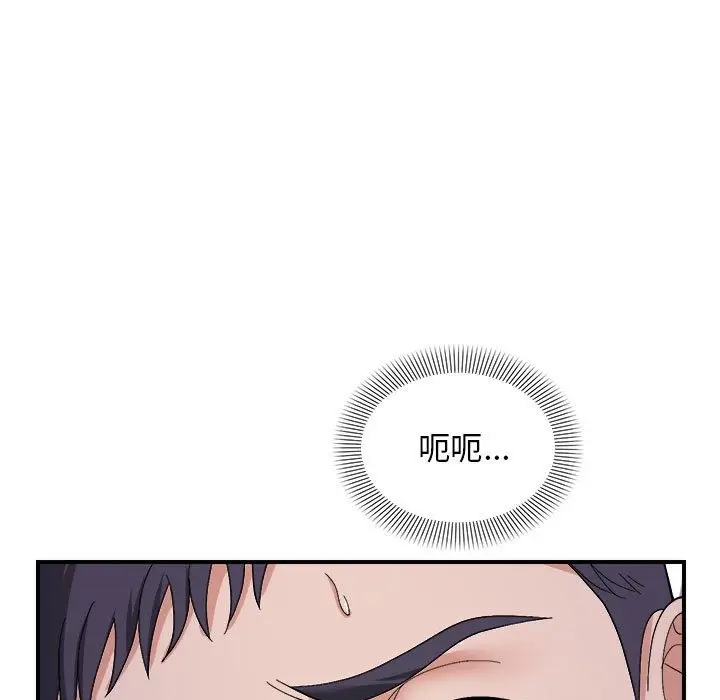 漫画《邻居跑路中》第8话第18张图