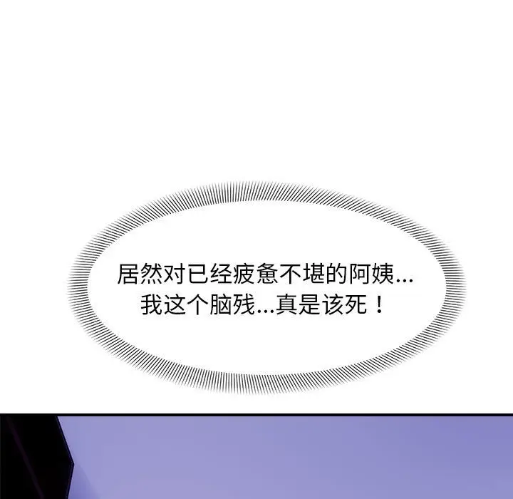 漫画《邻居跑路中》第8话第34张图
