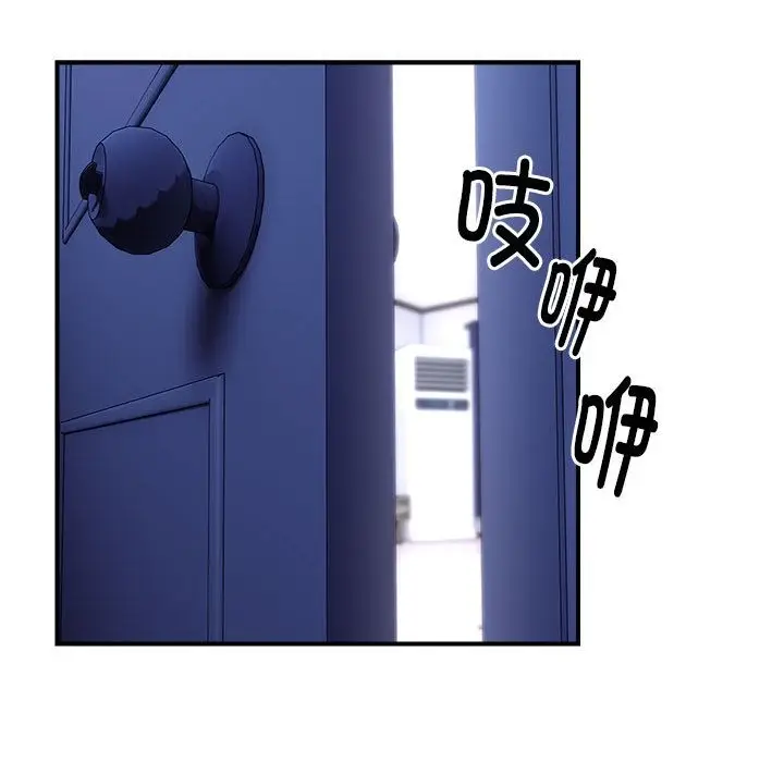 漫画《邻居跑路中》第8话第37张图