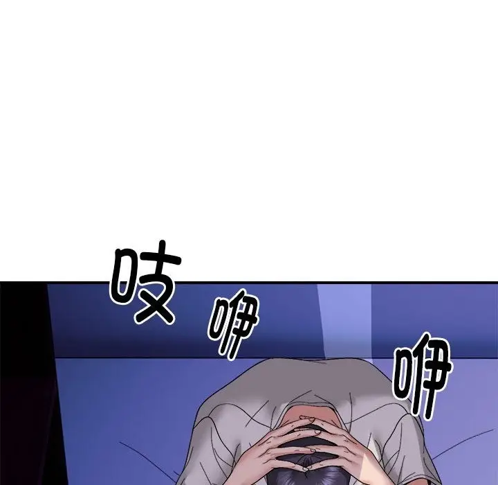 漫画《邻居跑路中》第8话第38张图