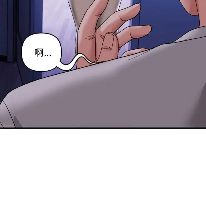 漫画《邻居跑路中》第8话第42张图