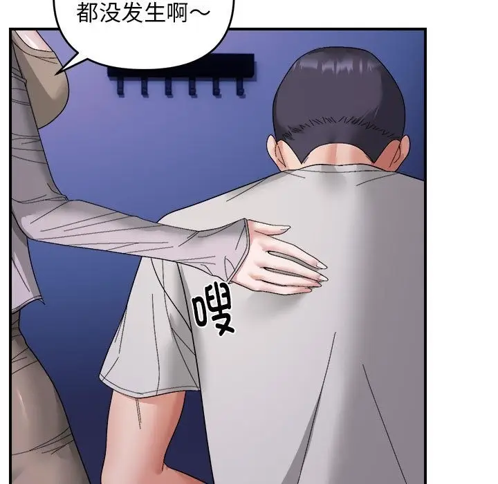 漫画《邻居跑路中》第8话第46张图