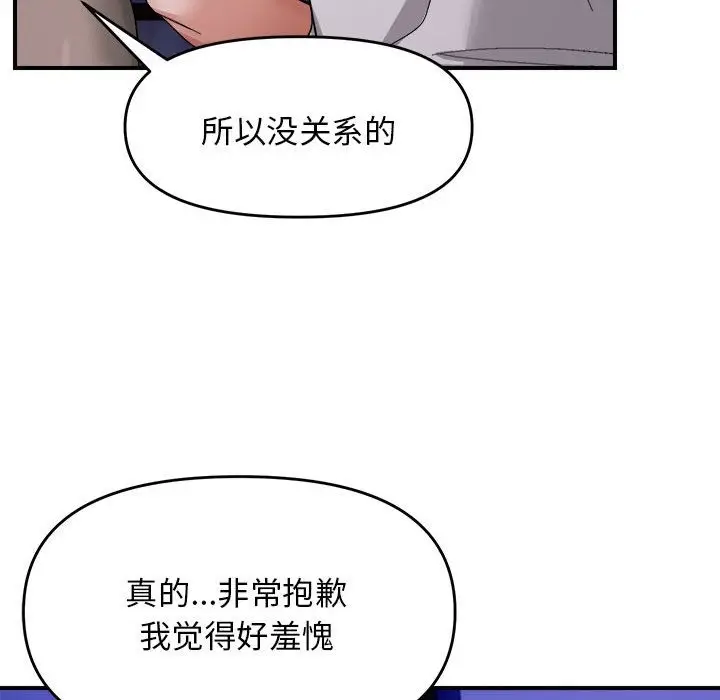 漫画《邻居跑路中》第8话第47张图
