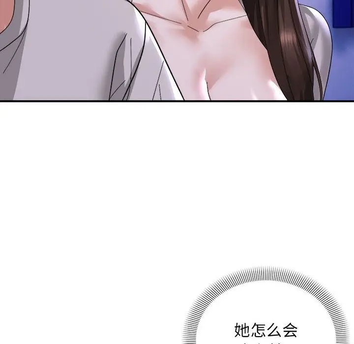 漫画《邻居跑路中》第8话第51张图