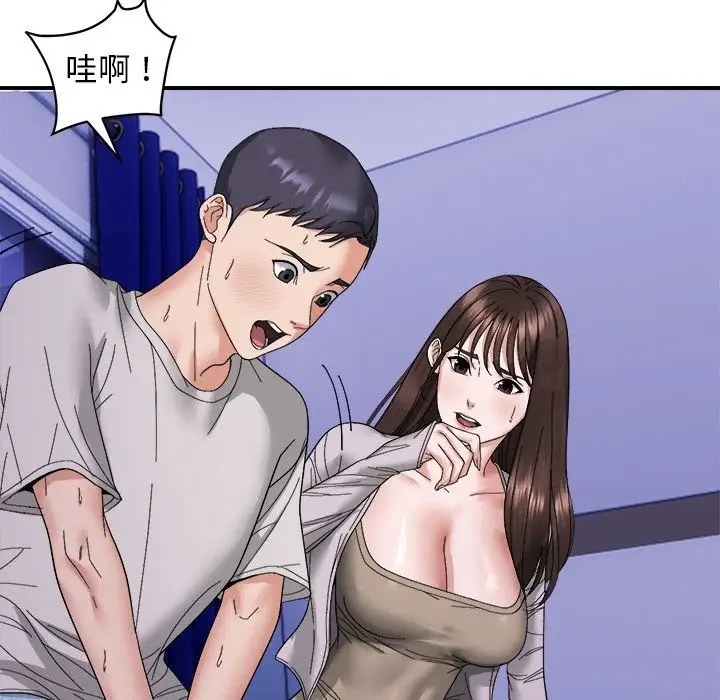 漫画《邻居跑路中》第8话第55张图